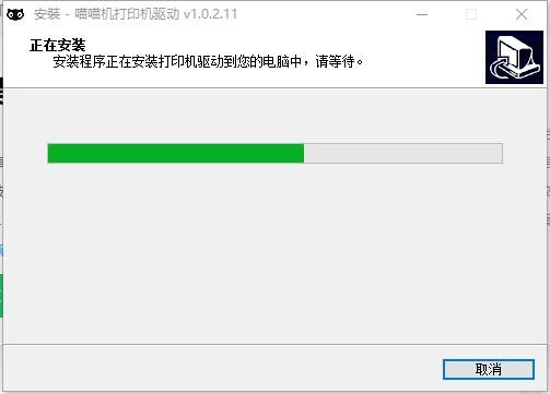 喵喵机打印机驱动 v1.0.2.11 最新版 1