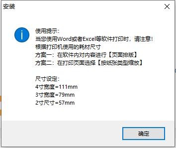 喵喵机打印机驱动 喵喵机软件下载