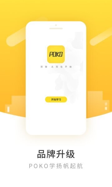 柏克学官方正版 v3.1.25 安卓版 0