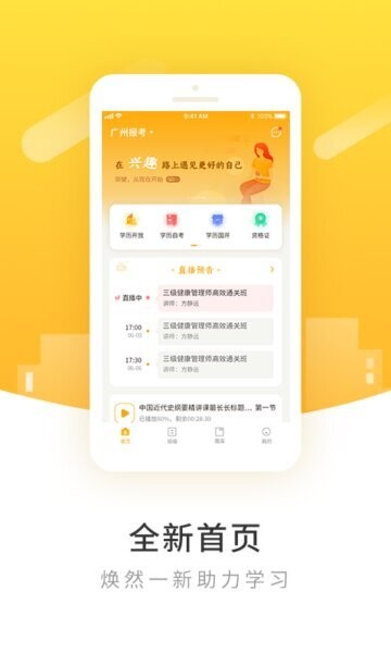 柏克学官方正版 v3.1.25 安卓版 1