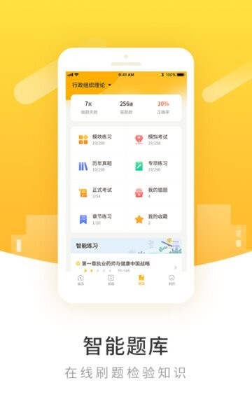 柏克学app 柏克学下载