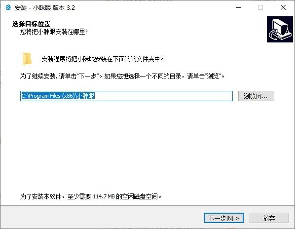 小眯眼电脑版 v3.2 最新版 0