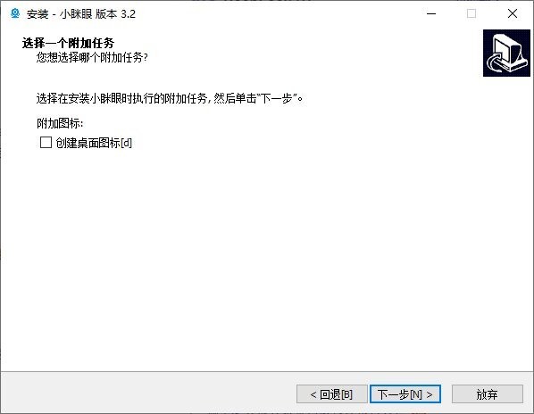 小眯眼电脑版 v3.2 最新版 1