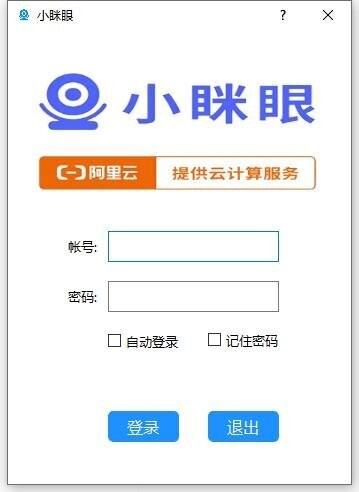 小眯眼摄像头下载