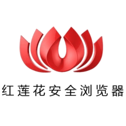 红莲花国密浏览器