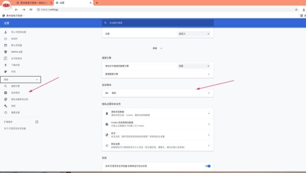 红莲花国密浏览器 v5.0.2.15 Linux版 0