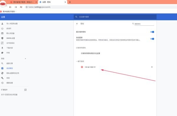 红莲花国密浏览器 v5.0.2.15 Linux版 1