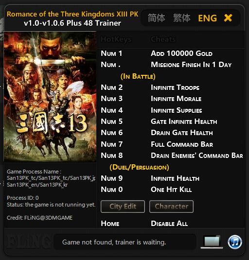三国志13威力加强版修改器 v1.0.6 免费版 1