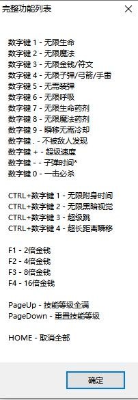 耻辱修改器