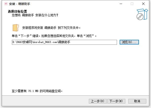 萌娘助手(网盘解析助手) v3.0.1 最新版 1
