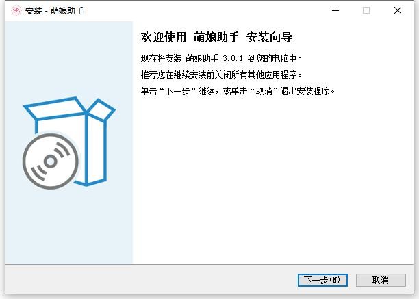 萌娘助手(网盘解析助手) v3.0.1 最新版 2