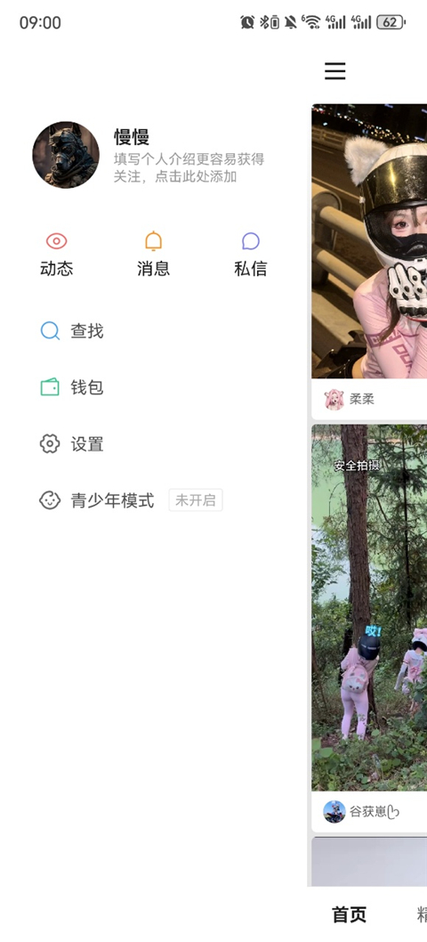 快手轻量版安装包 快手轻量版下载