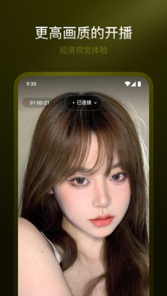 yy开播软件 v2.1.4 安卓版 0