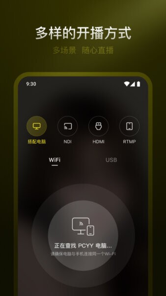 yy开播软件 v2.1.4 安卓版 2