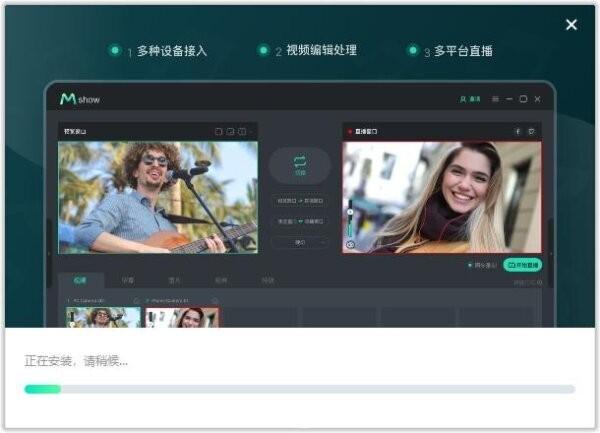 mshow云导播电脑版 v7.0.2.0 最新版 1