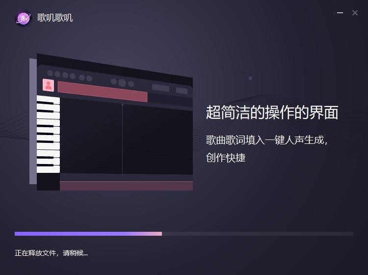 歌叽歌叽电脑版 v2.0.05 最新版 1