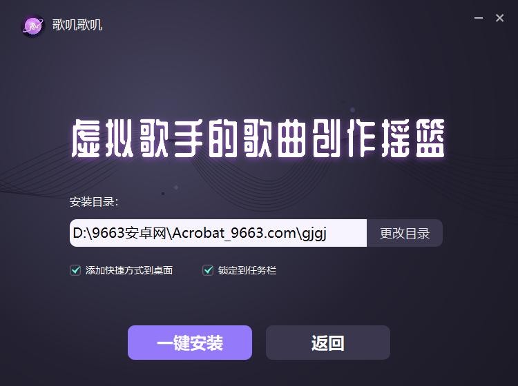 歌叽歌叽电脑版 v2.0.05 最新版 2