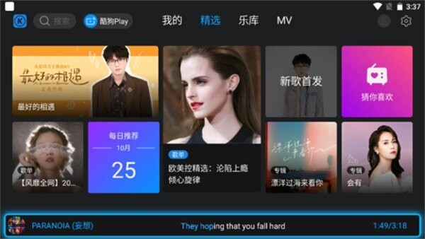 酷狗音乐tv电视版 v2.1.1 安卓版 1