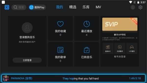 酷狗音乐tv电视版 v2.1.1 安卓版 2