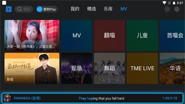 酷狗音乐tv电视版 v2.1.1 安卓版 3