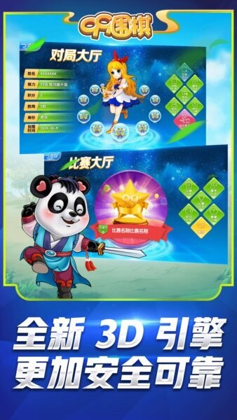 99围棋2.0版平板 v2.3 安卓版 1