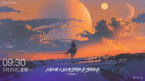 联想锁屏壁纸 联想锁屏电脑版