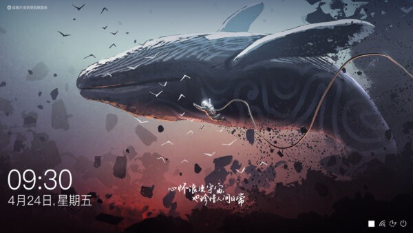 联想锁屏电脑版 v3.0.70.3301 最新版 1