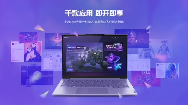 联想云电脑软件 v1.1.1545.5 最新版 1