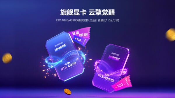 联想云电脑软件 联想云电脑下载