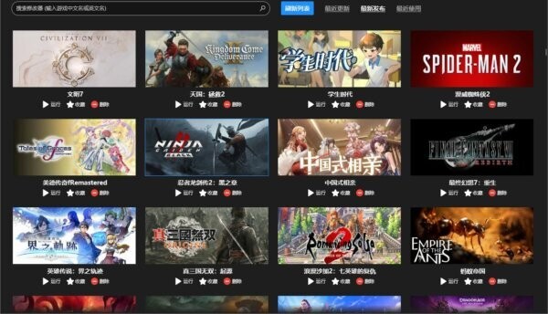 电脑单机游戏修改器大全 共1036款 3