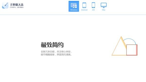 手心输入法免费版 v3.2.7.1030 最新版 0