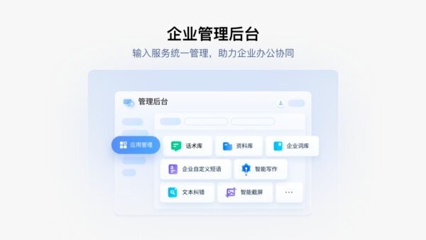 搜狗输入法企业版优化版 v1.0.0.1191 最新版 0
