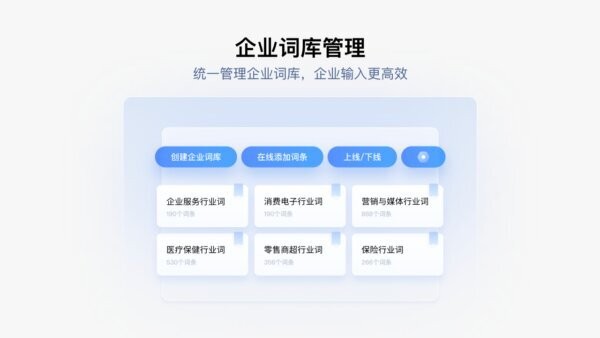 搜狗输入法企业版 搜狗输入法企业版下载