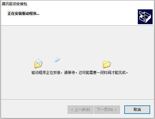 展讯手机刷机驱动(SPRD NPI USB Driver) v1.4 最新版 1