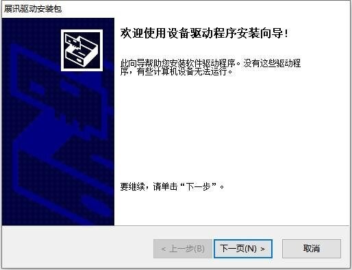 展讯手机刷机驱动(SPRD NPI USB Driver) v1.4 最新版 0
