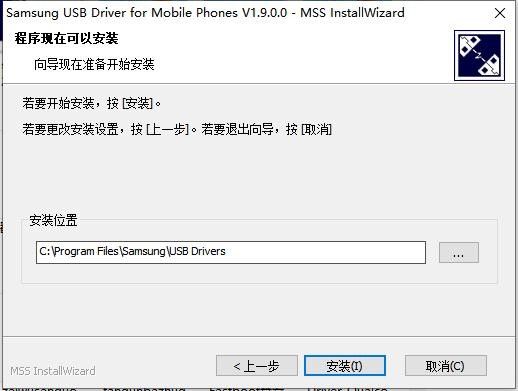 三星安卓USB驱动程序 v1.9.0.0 最新版 0