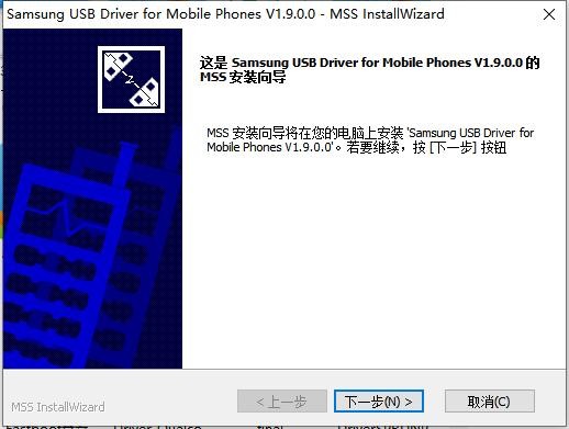 三星安卓USB驱动程序 v1.9.0.0 最新版 1