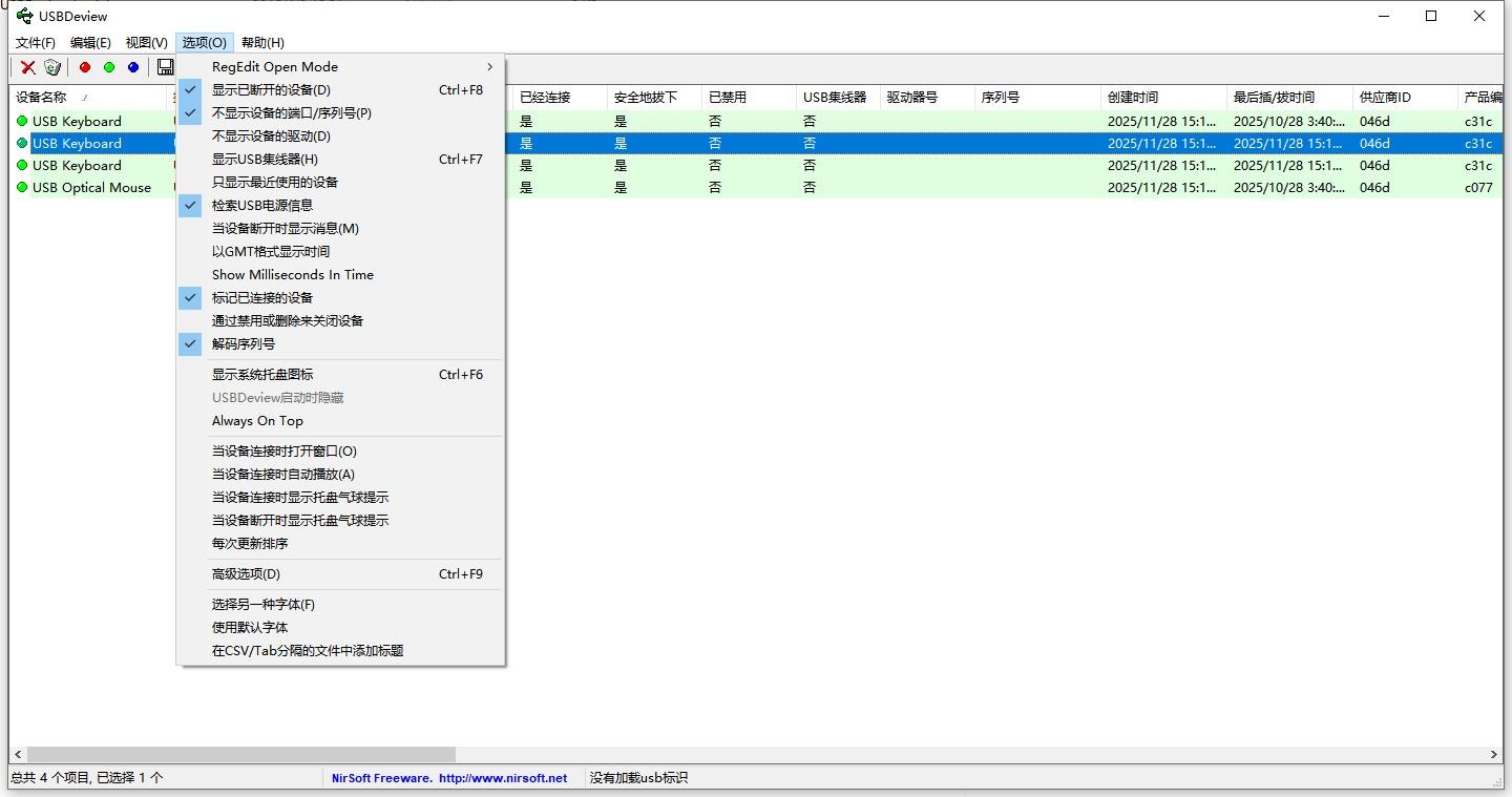 USBDeview(电脑USB设备管理神器) v3.07 绿色版 1