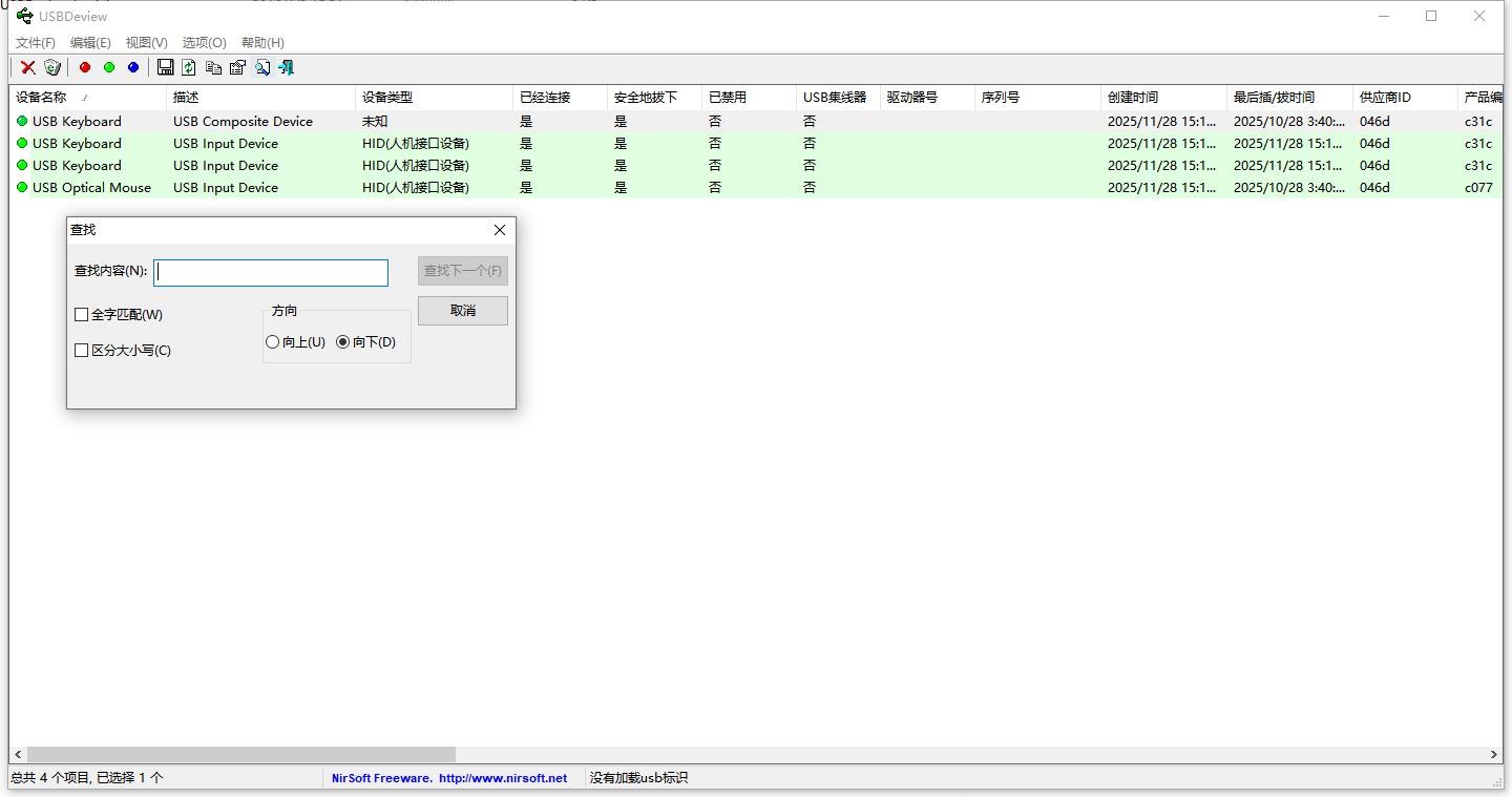 usbdeview下载