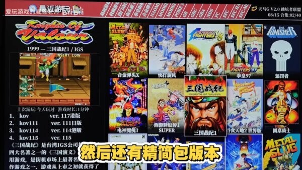 天马G模拟器电脑版 v2.0 最新版 1