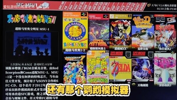 天马G模拟器电脑版 v2.0 最新版 2