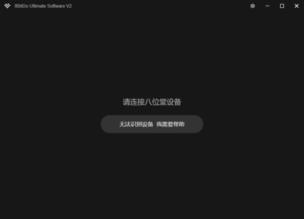 八位堂精英软件最新版本
