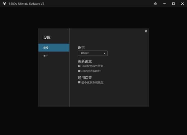 八位堂精英软件电脑版 v1.27 官方版 1
