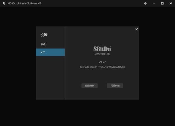 八位堂精英软件电脑版 v1.27 官方版 2