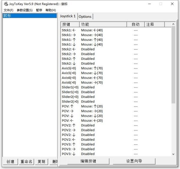 joytokey手柄模拟器汉化版 v5.9 绿色版 0