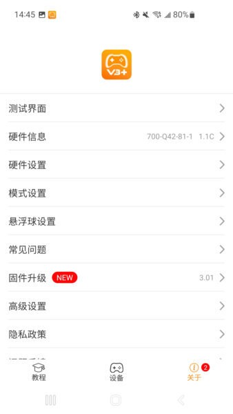 ShootingPlus软件 v3.2.93.439 安卓版 1