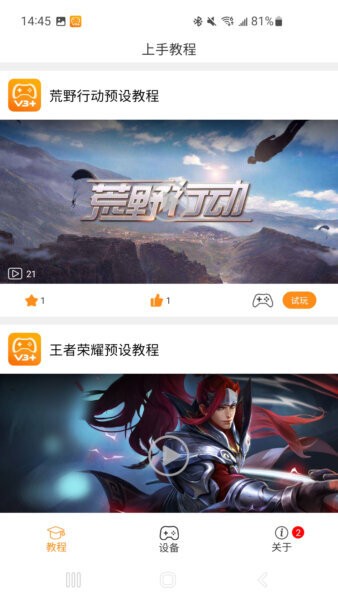 ShootingPlus软件 v3.2.93.439 安卓版 2