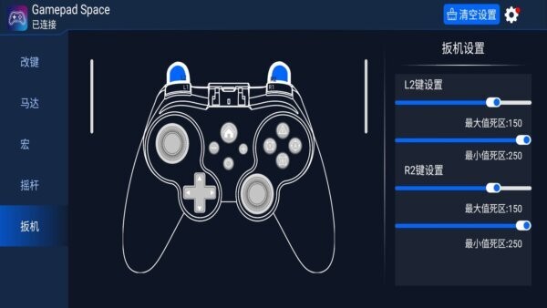 Gamepad Space手机版 v2.4.0 安卓版 2