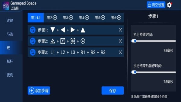 GamepadSpace官方下载