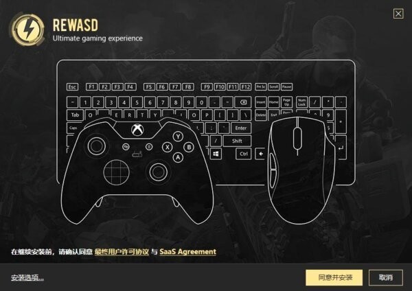reWASD(Xbox One手柄映射工具) v3.0.843 官方版 0